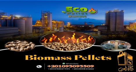 wood pellet صناعي